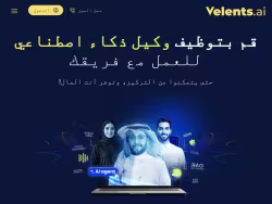 Velents