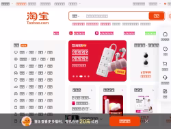 Taobao