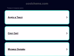 Coolchems