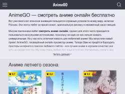 Animego