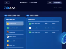 Biteco