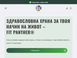 Fitpanther