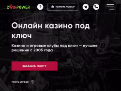 2wpower