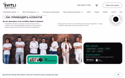 SVITLI Digital Agency