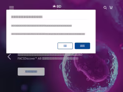 Bdbiosciences