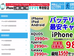 Iphone-kofu