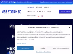 Webstationbg