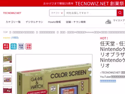 Tecnowiz