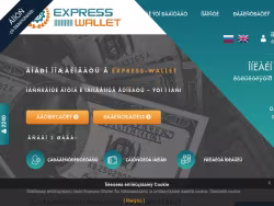 Express-wallet