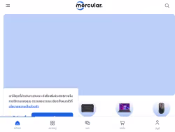 Mercular