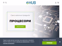 Ehub