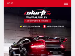 Alarti