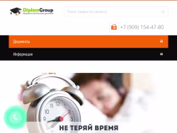 Diplomgroup