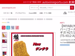 Autovinreports