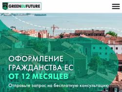 Greeneufuture