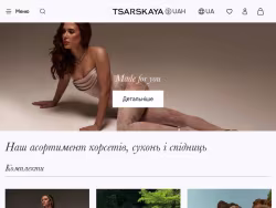 Tsarskayacorset