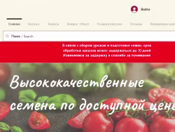 Tomatoeden