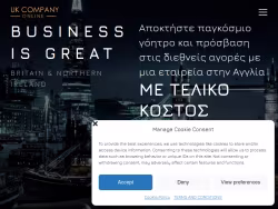 Ukcompany