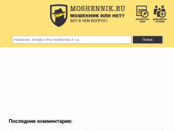 Moshennik