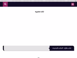 Egy-jokes
