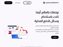 Spaceremit