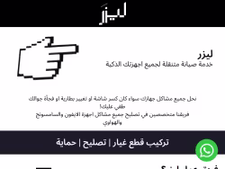 Thelaserapp